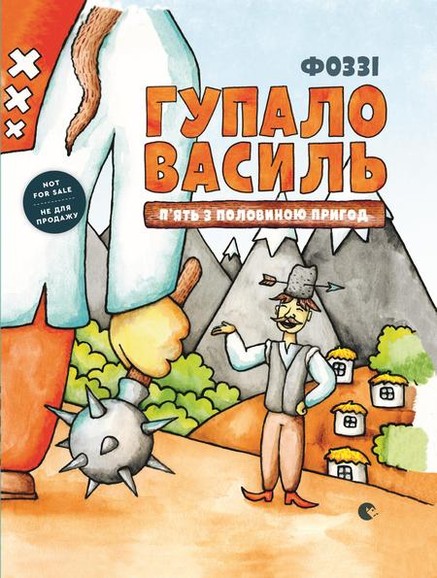 Гупало Василь